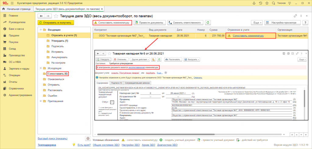 Сопоставление рис.1.png Сопоставление рис.1.png
